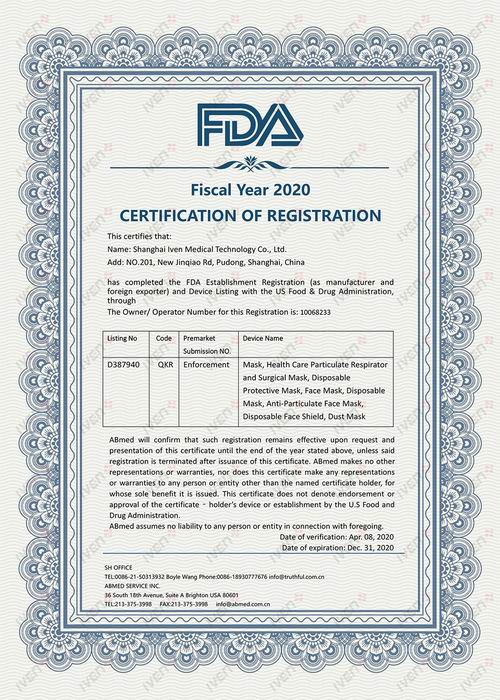 FDA证书 ശരി-1