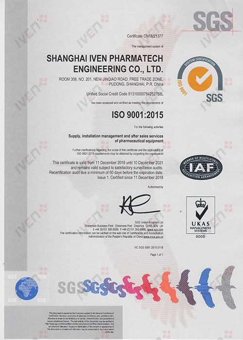 ISO 英文版 证书 水印